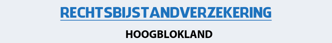 rechtsbijstandverzekering-hoogblokland